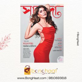Sananda Magazine 30th June 2024