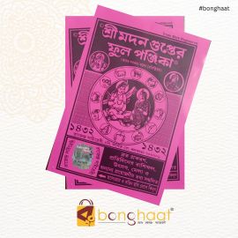 Sri Madan Gupter Full Panjika 1432 (2025)