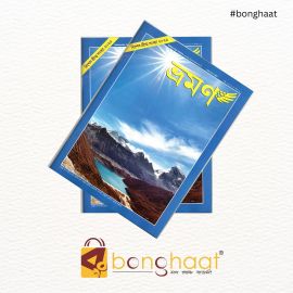Bhraman Magazine March 2025