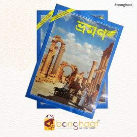 Bhraman Magazine January 2025