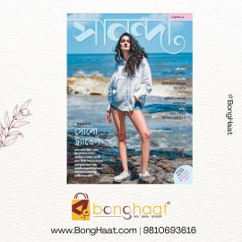 Sananda Magazine 15th July 2024