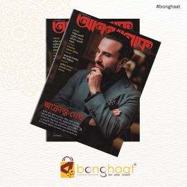 Anandalok Magazine 27th January 2025