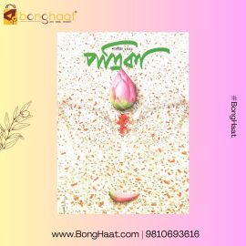 Sharodiya Patrika (1431) 2024
