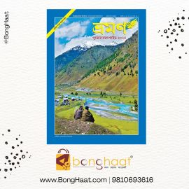 Pujor Bhraman Guide July 2024