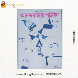 Sharodiya Anandabazar Patrika 1431 (2024)