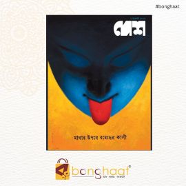 Desh 2nd Novenmber 2024