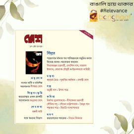  Desh 17th May 2025