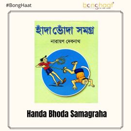 Handa Bhoda Samagra