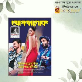 Anandalok 12th May 2025