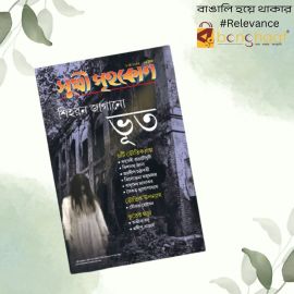 Sukhi Grihakon May 2025