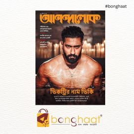 Anandalok 12th March 2025