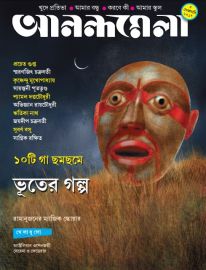 Annual Subscription of Anandamela Magazine - 24 issues 
