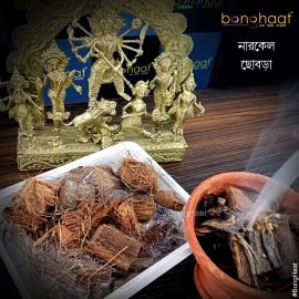 Coconut Husk Chips (Narkel Chobra) 80G