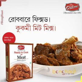 Cookme Meat Mix 100 Grams ( 2 Pkt of 50 Grams each)