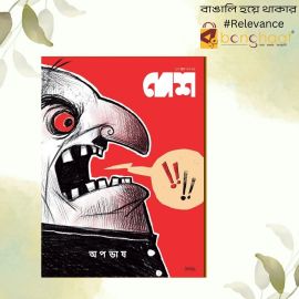  Desh 17th June 2025