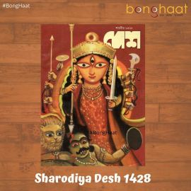 Sharodiya Desh 1428 (2021)