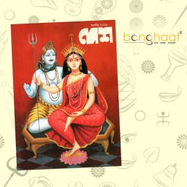 Sharodiya Desh 1429 (2022)