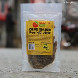 Mirchi Chef Shidol (Shutki) Dry Fish 200G