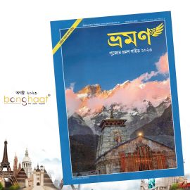 Pujor Bhraman Guide Aug 2023