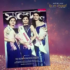 Sananda Magazine 30th June 2023