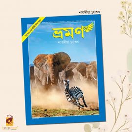 Sharodiya Bhraman (1430) 2023