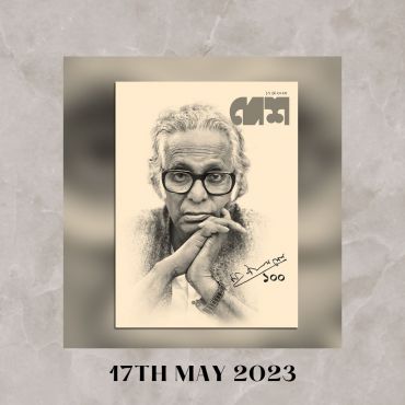 Desh Magazine 17th May 2023 