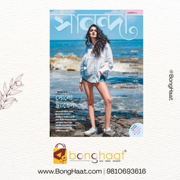 Sananda Magazine 15th July 2024