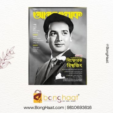 Anandalok Magazine 12th July 2024