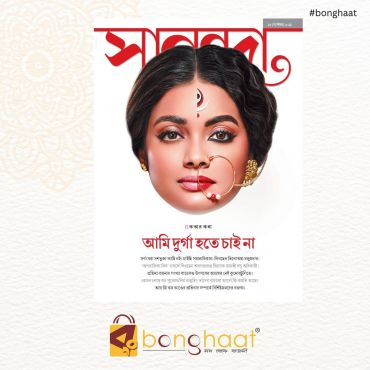 Sananda Magazine 15th september 2024