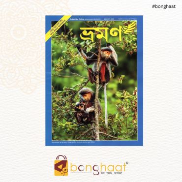 Bhraman Magazine November 2024