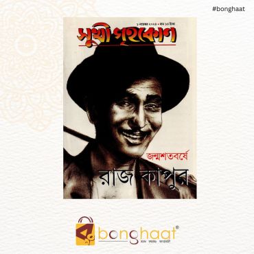 Sukhi Grihakon Magazine November 2024