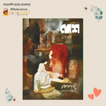 Desh 2nd April 2025