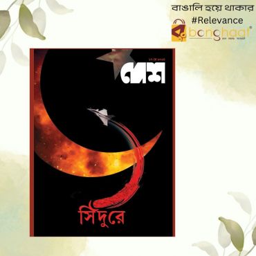  Desh 17th May 2025