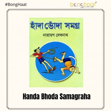 Handa Bhoda Samagra