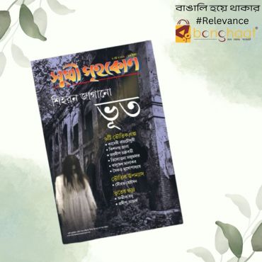Sukhi Grihakon May 2025