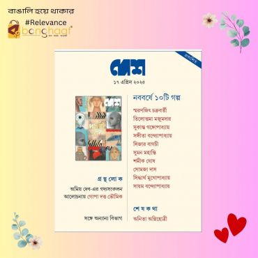  Desh 17th April 2025
