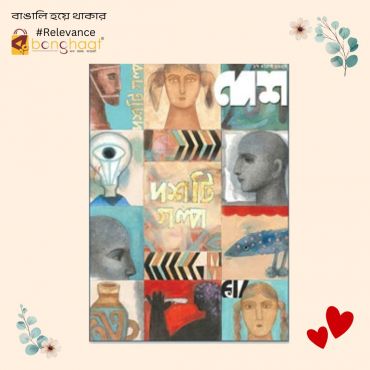  Desh 17th April 2025