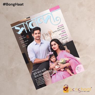 Sananda Magazine 30th May 2024