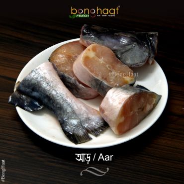 Aar Fish (Maach) 1KG (Cleaned and Cut)
