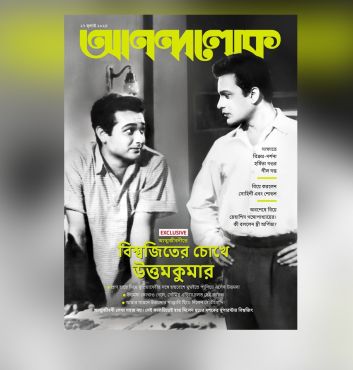 Anandalok Magazine 27th July 2024