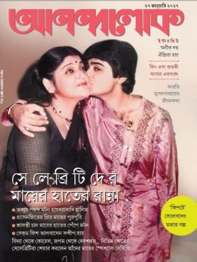 Annual Subscription of Anandalok Magazine - 24 issues 