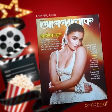 Anandalok Magazine 27th June 2023