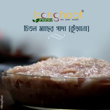 Chitol Fish Gada (Kurano) 1 KG