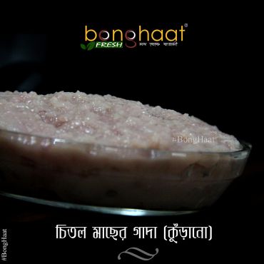 Chitol Fish Gada (Kurano) 1 KG