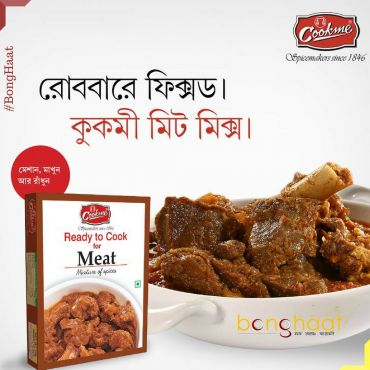Cookme Meat Mix 100 Grams ( 2 Pkt of 50 Grams each)