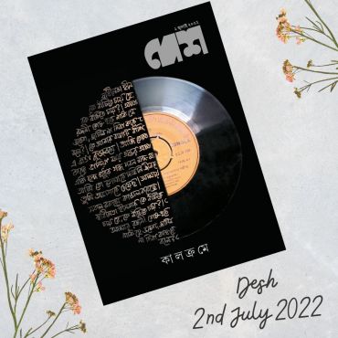  Desh Bengali Magazine 02 July 2022 