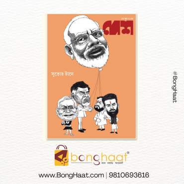 Desh 17th June 2024
