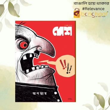  Desh 17th June 2025