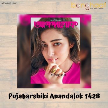 Pujabarshiki Anandalok (1428) 2021