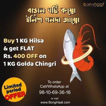 Ilish Golda Combo | Monsoon Offer